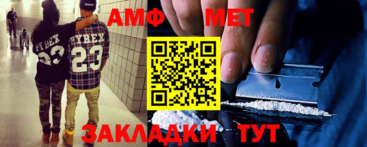 Amphetamine VHQ Чехов