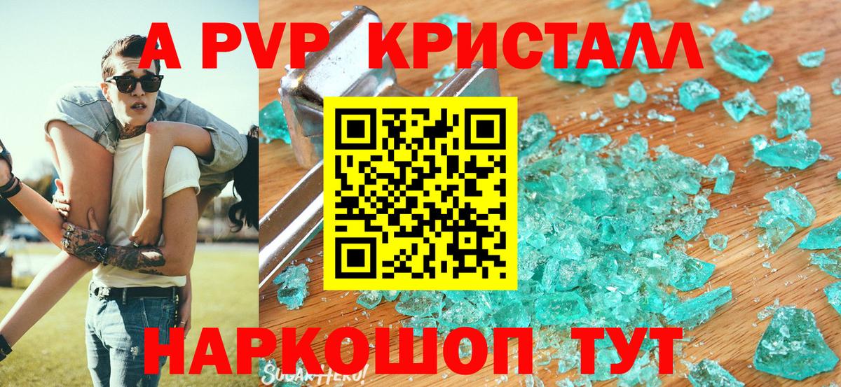 Alpha PVP VHQ  Вход с VPN  как найти закладки  Чехов  A-PVP VHQ 