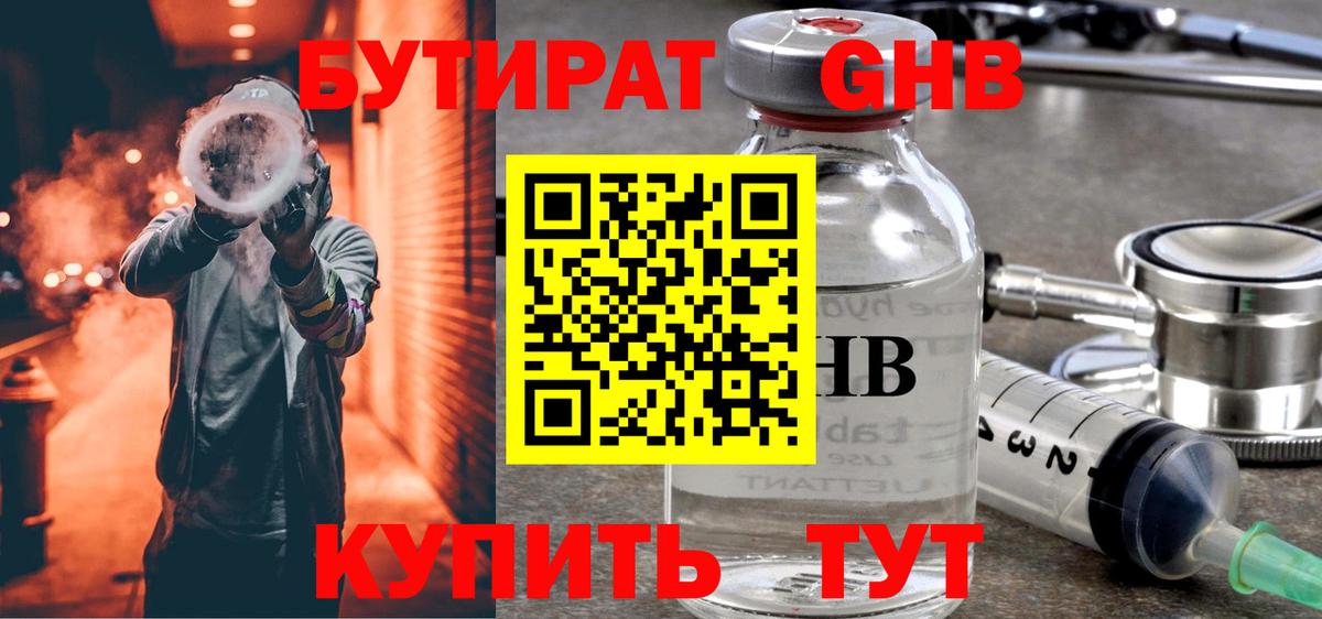 Чехов  Бутират оксана  Вход с VPN 