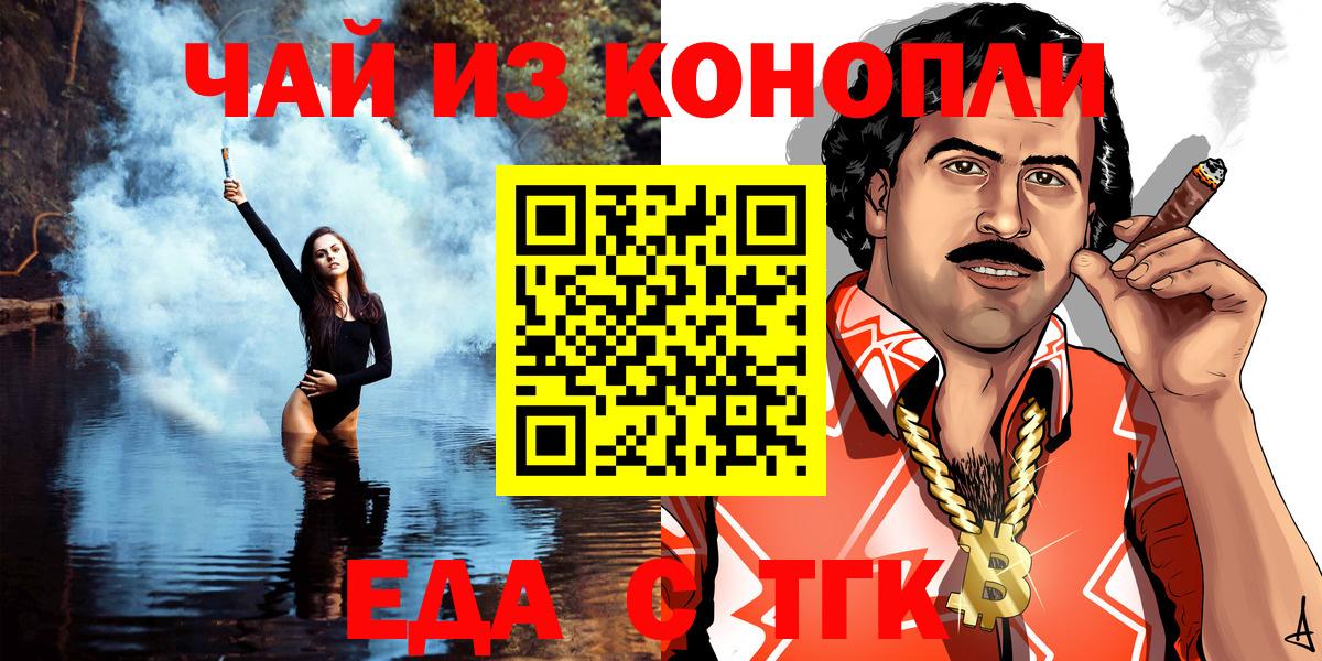 Чехов  Печенье с ТГК марихуана  Вход с VPN 
