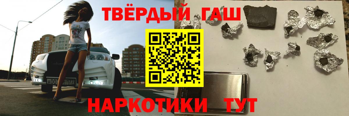 ГАШИШ 40% ТГК Чехов