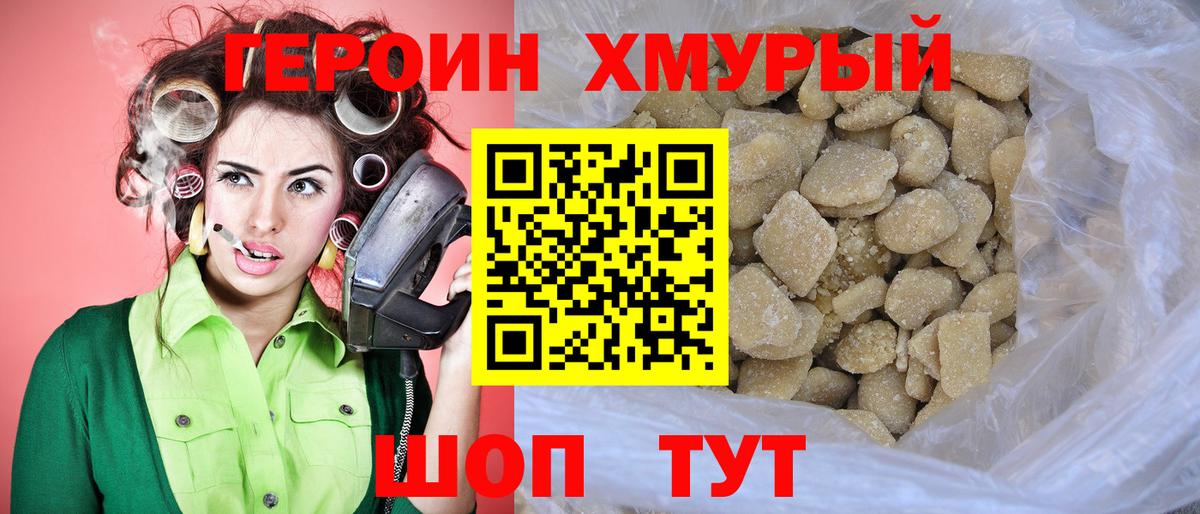 Чехов  ГЕРОИН белый  Вход с VPN 