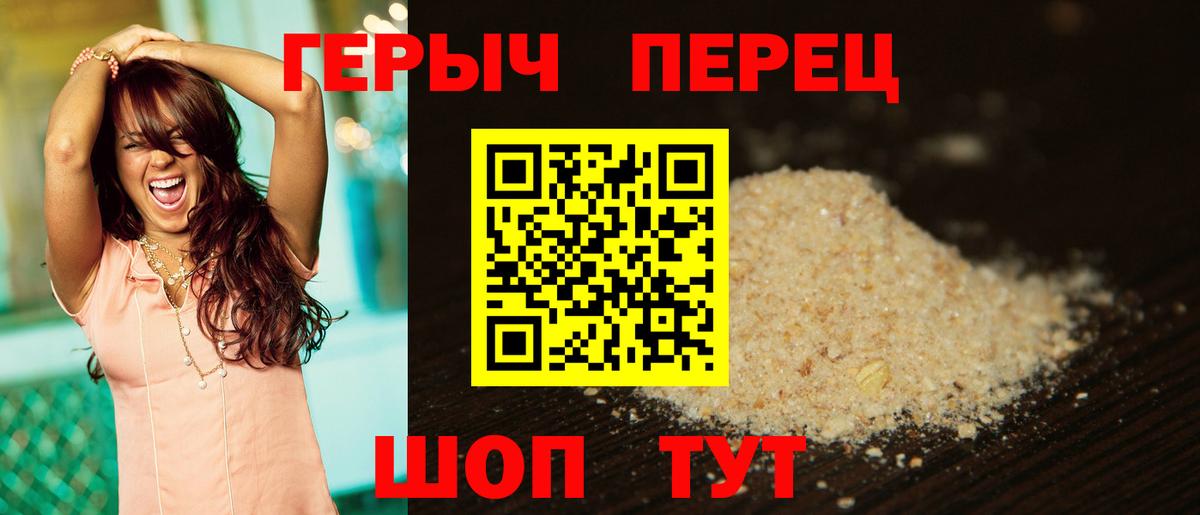 ГЕРОИН гречка Чехов