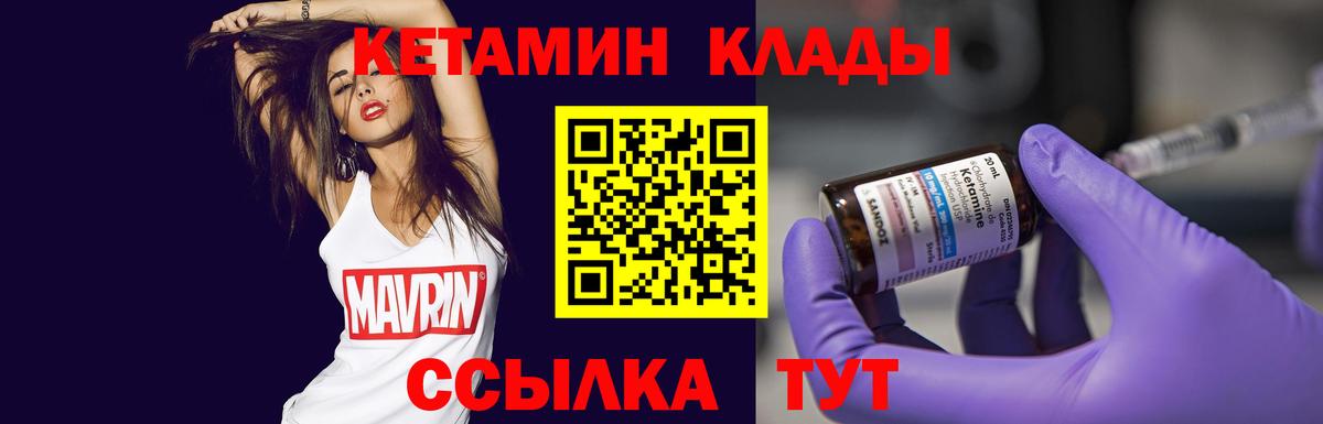 Чехов  Кетамин ketamine  площадка Telegram  Вход с VPN 
