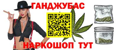 каннабис Малгобек