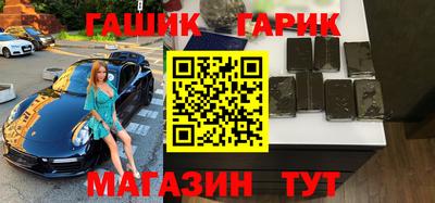 гашик Малоярославец