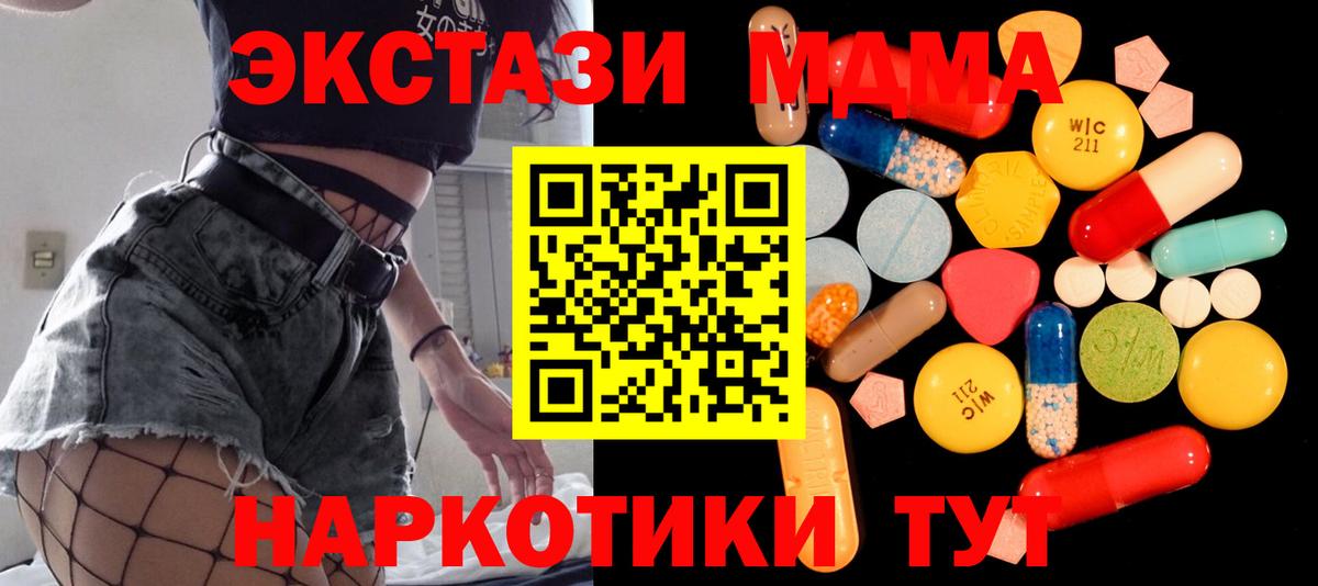MDMA  Вход с VPN  Чехов  МДМА VHQ 