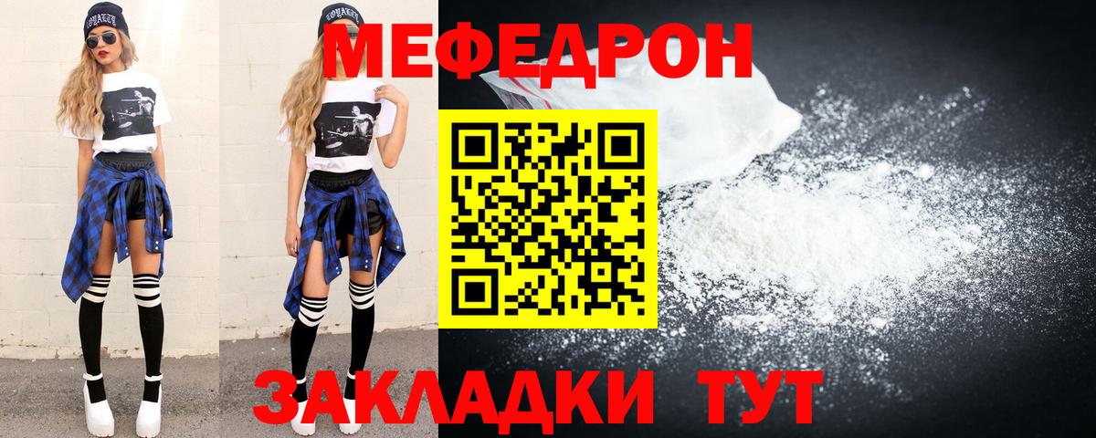 Чехов  МЕФ VHQ  Меф  Меф  Мефедрон мука  Вход с VPN 