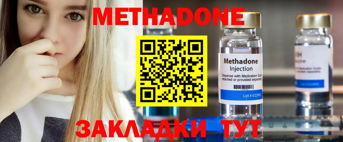 Чехов  Метадон VHQ  Метадон methadone  Вход с VPN 