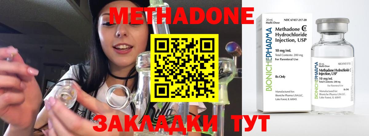 Метадон белоснежный Чехов