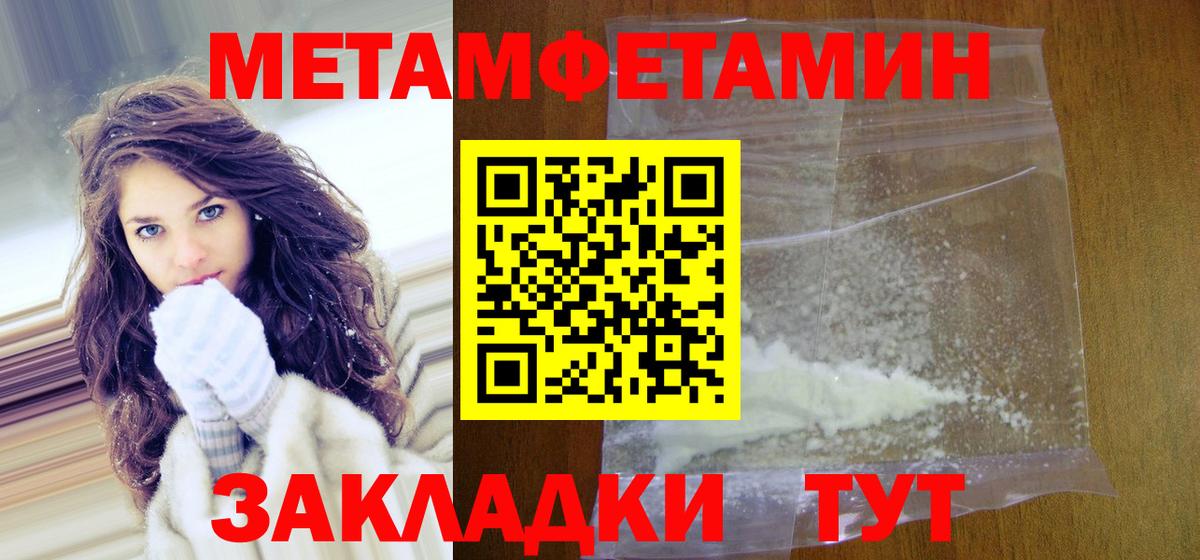 Первитин мет Чехов