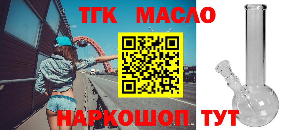 Дистиллят ТГК THC oil  Вход с VPN  Чехов 